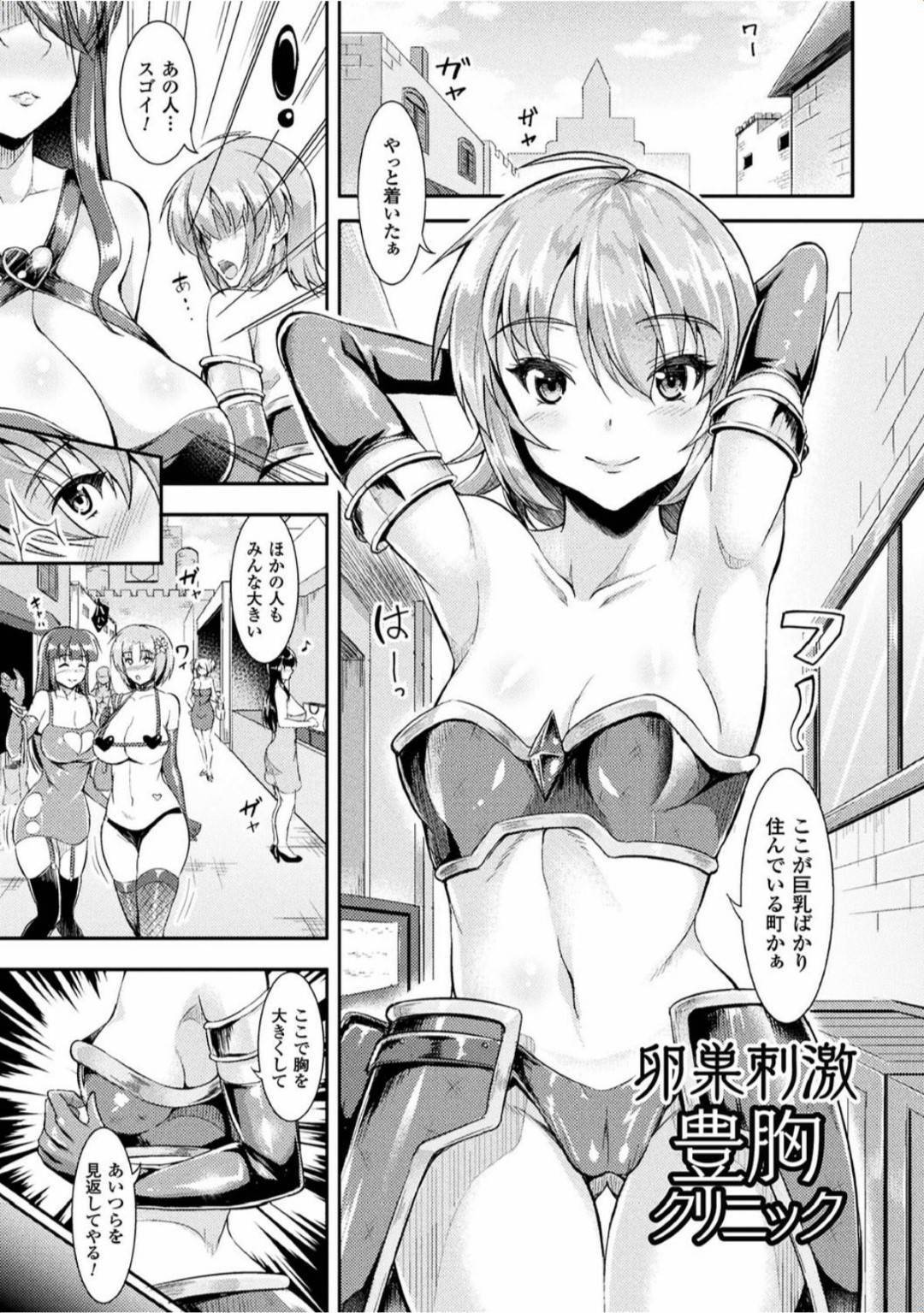 エロマンガ スモールコンプレックス 